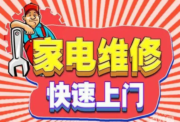 白云区百得燃气灶维修